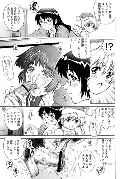 Page 47 of Comic Masyo 2010-01