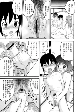 Page 73 of Comic Masyo 2010-01