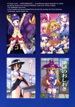 Page 18 of Gohoubi Kai! | Reward Time!