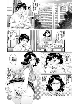 Page 25 of Yokkyuu Fuman na Danchizuma wa Ikenai Kairaku ni Oboreru