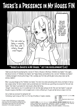 Page 44 of Uchi ni wa Yuurei-san ga Imasu Yokorenbo Hen | There's a Presence in My House: Forbidden Love Chapter