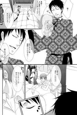 Page 21 of Candy Doll 2