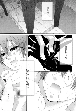 Page 38 of Candy Doll 2