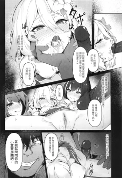 Page 10 of Seki Okaka Rasou Hi Ga Kanzen Saimin Genkudan Koto