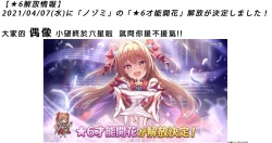 Page 23 of Seki Okaka Rasou Hi Ga Kanzen Saimin Genkudan Koto