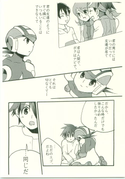 Page 27 of Daisuki. Dakara,