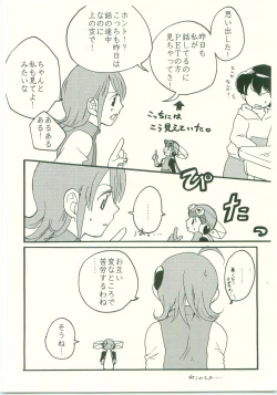 Page 31 of Daisuki. Dakara,