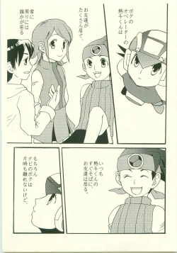 Page 4 of Daisuki. Dakara,