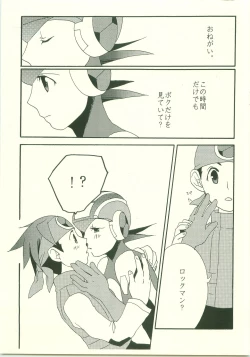 Page 8 of Daisuki. Dakara,