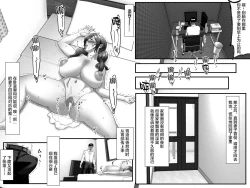 Page 34 of Douryou no Susume de Ie ni Touchouki o Shikaketara, Tsuma ga Furin Shite Ita Hanashi