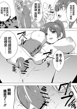 Page 24 of Tamaki no Himegoto 3