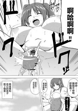 Page 27 of Tamaki no Himegoto 3