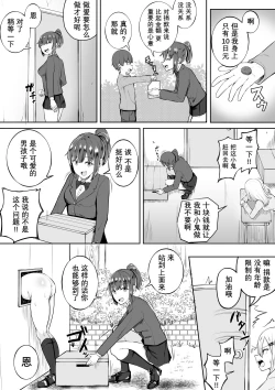 Page 11 of Kabe Shiri Bokin