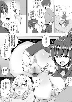 Page 12 of Kabe Shiri Bokin