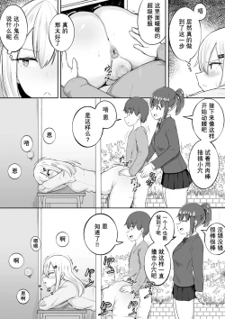 Page 14 of Kabe Shiri Bokin