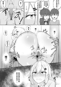 Page 18 of Kabe Shiri Bokin