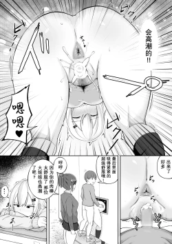 Page 19 of Kabe Shiri Bokin