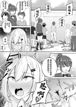 Page 28 of Kabe Shiri Bokin