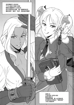 Page 3 of NIPPON Chijo FANTASY