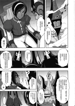 Page 5 of NIPPON Chijo FANTASY