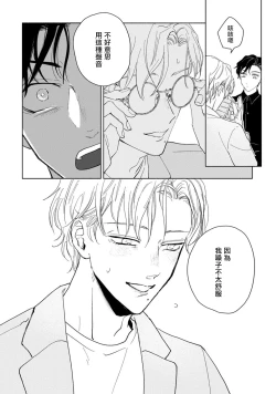 Page 22 of Shougeki Oshi no Biyoukei Haishinsha ga Kyaku toshite Kita Kekka,,, | 【震惊】我喜欢的美妆博主竟然是我的客人、、、 Ch. 1
