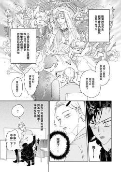 Page 25 of Shougeki Oshi no Biyoukei Haishinsha ga Kyaku toshite Kita Kekka,,, | 【震惊】我喜欢的美妆博主竟然是我的客人、、、 Ch. 1