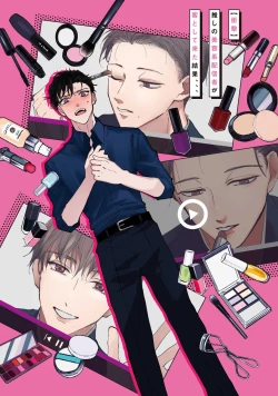 Page 3 of Shougeki Oshi no Biyoukei Haishinsha ga Kyaku toshite Kita Kekka,,, | 【震惊】我喜欢的美妆博主竟然是我的客人、、、 Ch. 1