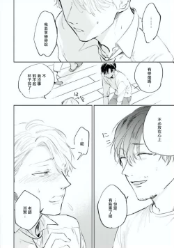 Page 102 of Baka ni Tsukeru Kusuri ga Nai! | 笨蛋没药医 Ch. 1-3