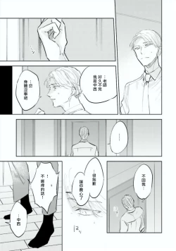 Page 17 of Baka ni Tsukeru Kusuri ga Nai! | 笨蛋没药医 Ch. 1-3