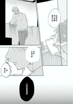 Page 21 of Baka ni Tsukeru Kusuri ga Nai! | 笨蛋没药医 Ch. 1-3