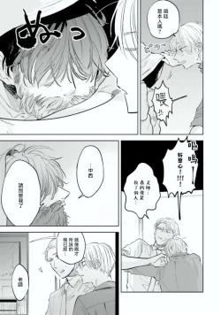 Page 23 of Baka ni Tsukeru Kusuri ga Nai! | 笨蛋没药医 Ch. 1-3