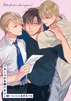 Page 2 of Baka ni Tsukeru Kusuri ga Nai! | 笨蛋没药医 Ch. 1-3