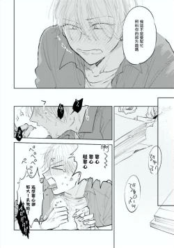 Page 30 of Baka ni Tsukeru Kusuri ga Nai! | 笨蛋没药医 Ch. 1-3