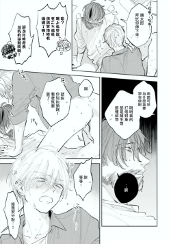 Page 31 of Baka ni Tsukeru Kusuri ga Nai! | 笨蛋没药医 Ch. 1-3