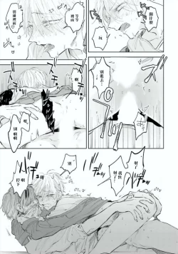 Page 35 of Baka ni Tsukeru Kusuri ga Nai! | 笨蛋没药医 Ch. 1-3