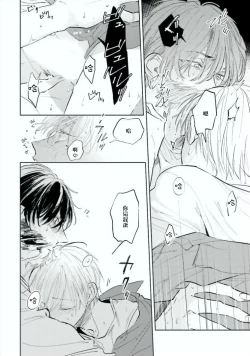 Page 36 of Baka ni Tsukeru Kusuri ga Nai! | 笨蛋没药医 Ch. 1-3