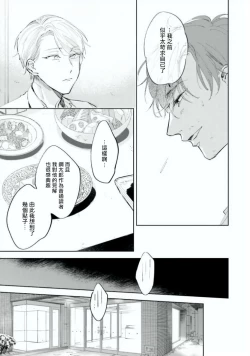 Page 48 of Baka ni Tsukeru Kusuri ga Nai! | 笨蛋没药医 Ch. 1-3