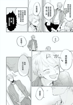 Page 51 of Baka ni Tsukeru Kusuri ga Nai! | 笨蛋没药医 Ch. 1-3