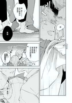 Page 52 of Baka ni Tsukeru Kusuri ga Nai! | 笨蛋没药医 Ch. 1-3