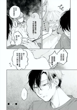 Page 65 of Baka ni Tsukeru Kusuri ga Nai! | 笨蛋没药医 Ch. 1-3