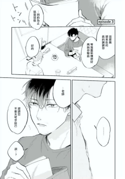 Page 67 of Baka ni Tsukeru Kusuri ga Nai! | 笨蛋没药医 Ch. 1-3