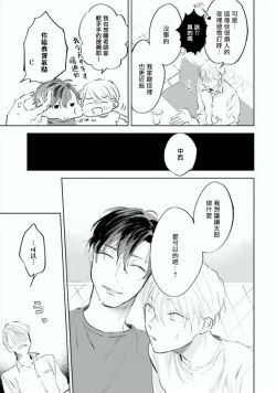 Page 71 of Baka ni Tsukeru Kusuri ga Nai! | 笨蛋没药医 Ch. 1-3