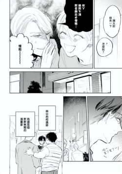 Page 72 of Baka ni Tsukeru Kusuri ga Nai! | 笨蛋没药医 Ch. 1-3