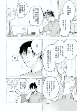 Page 74 of Baka ni Tsukeru Kusuri ga Nai! | 笨蛋没药医 Ch. 1-3