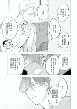 Page 75 of Baka ni Tsukeru Kusuri ga Nai! | 笨蛋没药医 Ch. 1-3