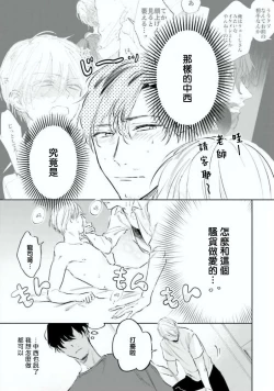 Page 79 of Baka ni Tsukeru Kusuri ga Nai! | 笨蛋没药医 Ch. 1-3