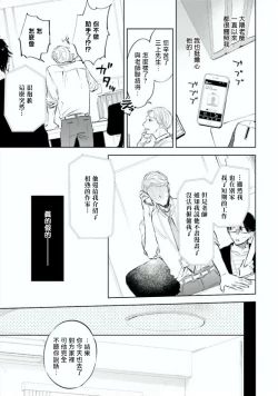 Page 7 of Baka ni Tsukeru Kusuri ga Nai! | 笨蛋没药医 Ch. 1-3