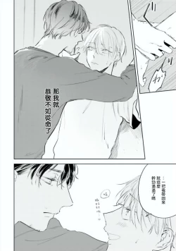 Page 80 of Baka ni Tsukeru Kusuri ga Nai! | 笨蛋没药医 Ch. 1-3