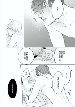 Page 90 of Baka ni Tsukeru Kusuri ga Nai! | 笨蛋没药医 Ch. 1-3