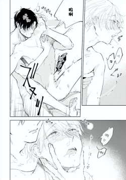 Page 94 of Baka ni Tsukeru Kusuri ga Nai! | 笨蛋没药医 Ch. 1-3